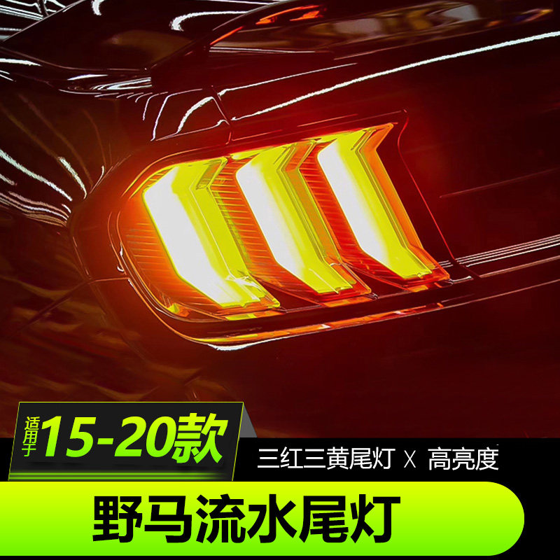 福特改装led模块后尾灯