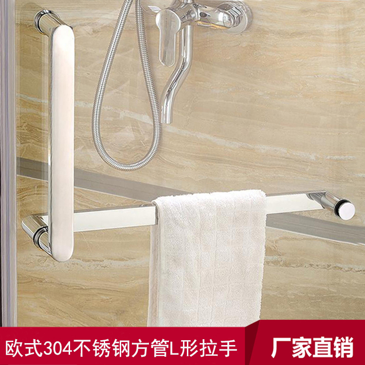 现代简约304不锈钢方管L形拉手淋浴房浴室玻璃移门七字方形把手