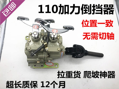 宗申隆鑫各种摩托三轮车110-300型前置倒档加力器高低速付变速