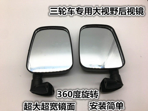 金彭后视镜倒车镜电动三轮车