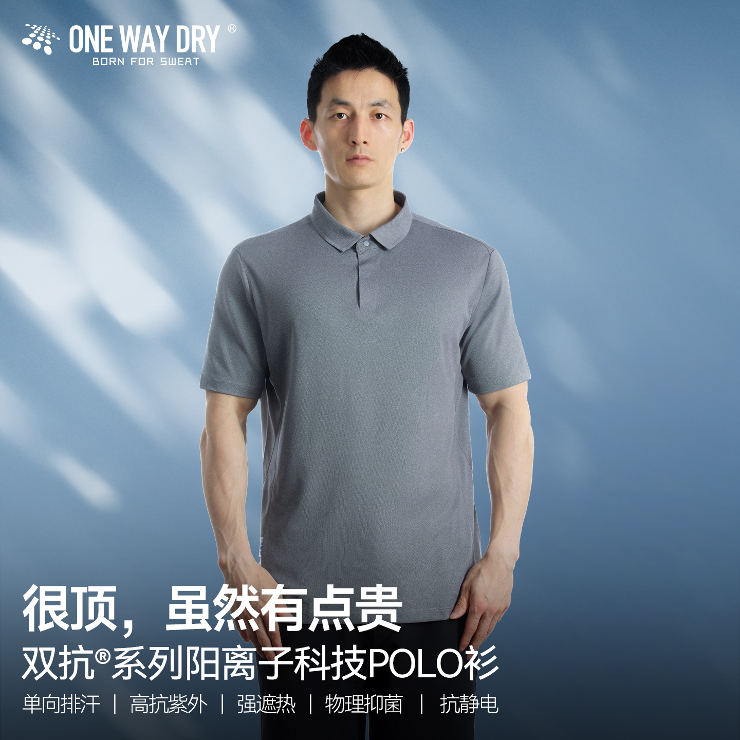 单导夏季短袖polo衫吸湿排汗