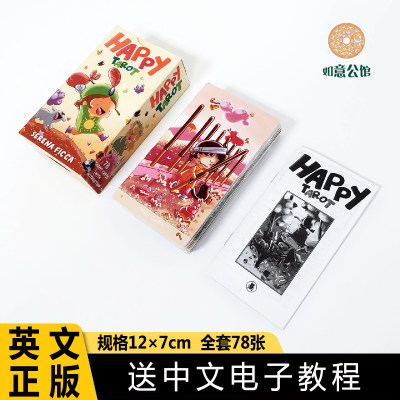 正版快乐HappyTarot塔牌罗桌游