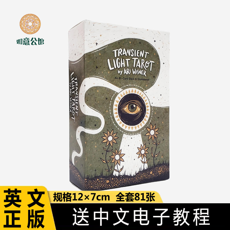 正版12×7 瞬息光芒塔牌罗Transient light tarot韦特卡牌塔luo牌