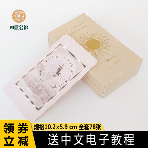 新款塔牌罗清醒梦韦特初学者桌游