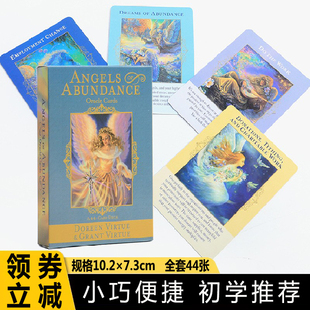 新款财富天使神谕卡 Angels Of Abundance Oracle Cards 塔牌罗牌