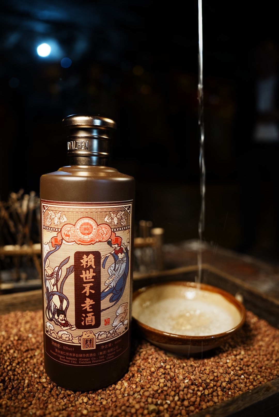 赖世不老酒-封20(珍品茅香)