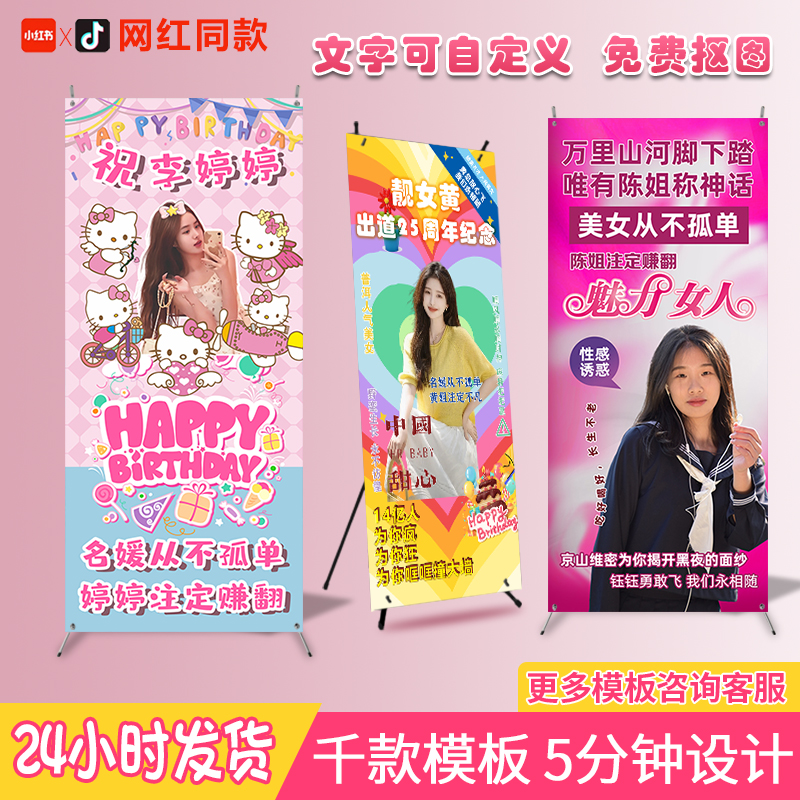 土味搞笑生日海报闺蜜应援