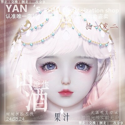 【果汁】天涯明月刀ol端游捏脸数据少女烟烟捏脸客栈山酒原创正版