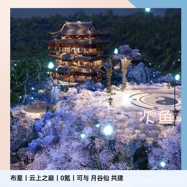 天刀端游别业0氪家园设计天涯明月刀OL蓝图模板布星