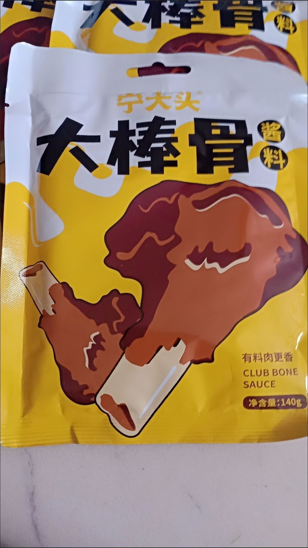 宁大头东北大棒骨酱汁排骨酱料调料秘制配方犟骨头酱家用料包