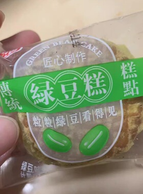 绿豆糕老式板栗酥饼解饿零食手工传统糕点小好吃休闲食品独立包装