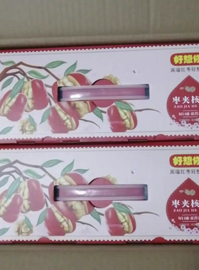 好想你灰枣夹核桃508g*2箱新疆红枣特产夹心枣休闲零食
