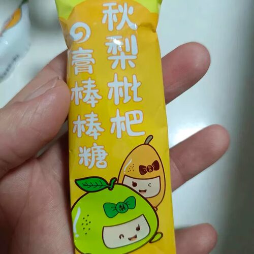 秋梨膏枇杷棒棒糖儿童糖果健康营养解馋休闲啵尼猪