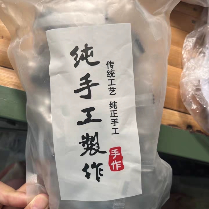 昔日印象三蒸三晒红枣