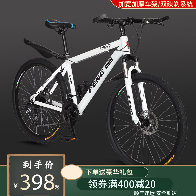 上海凤凰车件有限公司山地自行车成人学生男女代步减震变速赛单车在类目 自行车/骑行装备/零配件, 自行车整车, 山地自行车中 - 来自Buy2taobao.com提供专业的淘宝代购服务
