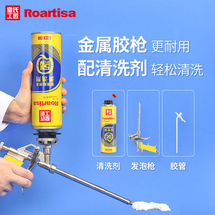 皇氏工匠发泡胶清洗剂去除剂溶解发泡剂专用枪一次性管子枪头喷枪