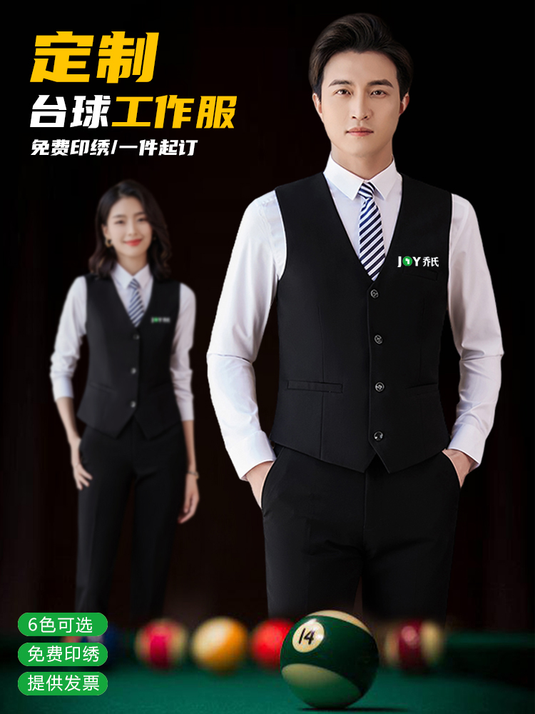 酒店前台职业马甲定制女台球室ktv服务员工作服男餐饮收银员套装