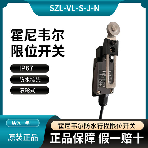 Honeywell霍尼韦尔SZL-VL-S-J行程限位开关SZL-VL-S-C-N原装正品