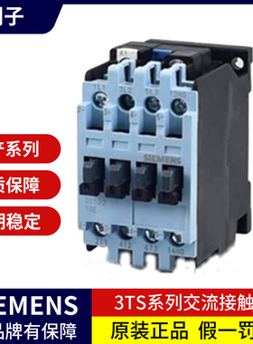 西门子220伏交流接触器380V三相3TS293031323334353600/01/100XM0