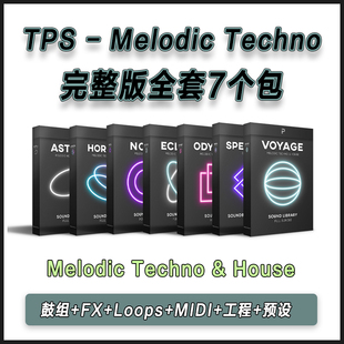 TPS - Melodic Techno 完整版全套7个采样包Anyma Afterlife音源