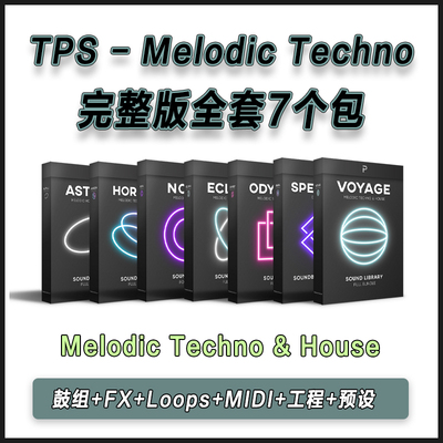 TPS - Melodic Techno 完整版全套7个采样包Anyma Afterlife音源