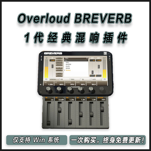 Overloud BREVERB 1代经典混响效果器混音插件