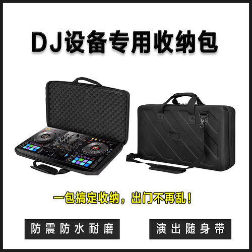 先锋打碟机FLX4/DDJ400/REV1/RR/DDJ1000/RX3 DJ专用设备收纳包