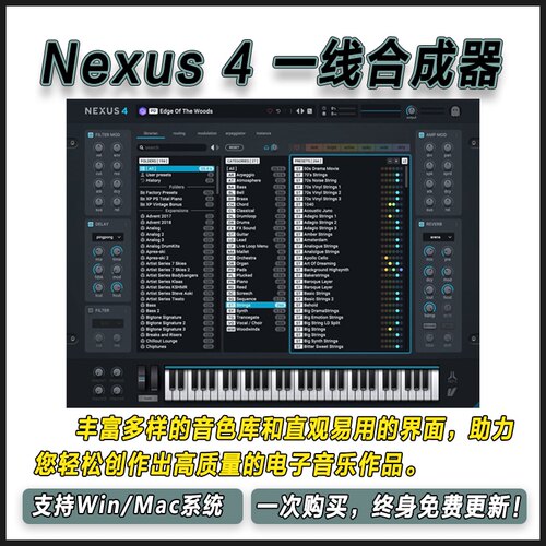 reFX Nexus 4 合成器百大DJ编曲音乐制作插件全套扩展音色