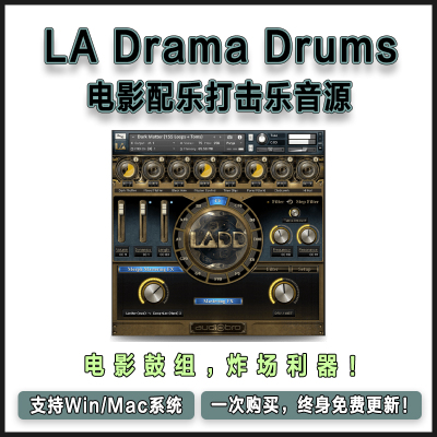 LA Drama Drums 电影配乐打击乐管弦与现代打击乐康泰克音源
