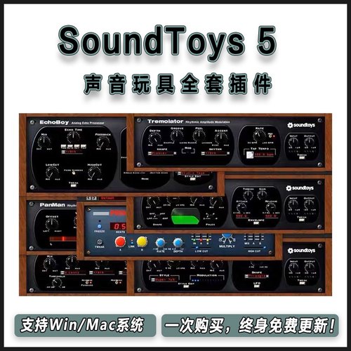 SoundToys 5 套装Echoboy效果器Decapitator插件Little Alterboy