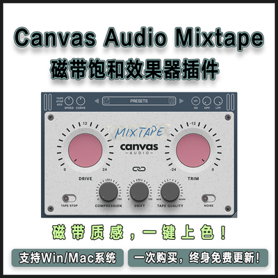 Canvas Audio - Mixtape 磁带饱和卡式磁带风格效果器混音插件