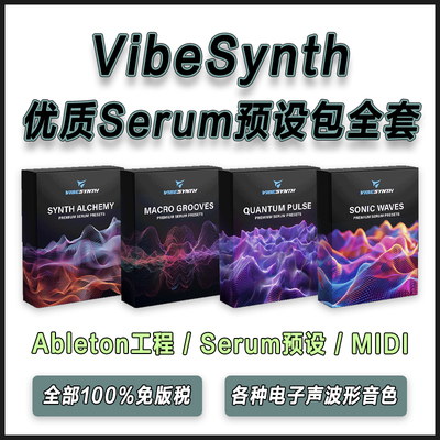 VibleSynth Serum预设包全套各种EDM电音风格音色MIDI文件工程