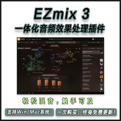 Toontrack EZmix 3 一体化AI智能音频多乐器效果处理混音插件