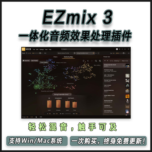 Toontrack EZmix 3 一体化AI智能音频多乐器效果处理混音插件