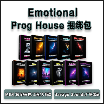 Savage Sounds - Emotional Progressive House 采样包合集13个包
