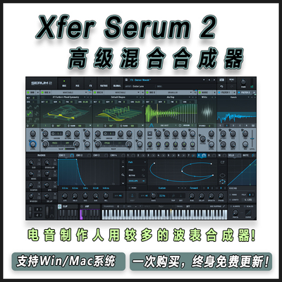 Xfer Serum 2 血清2代高级混合波表合成器编曲音乐制作插件