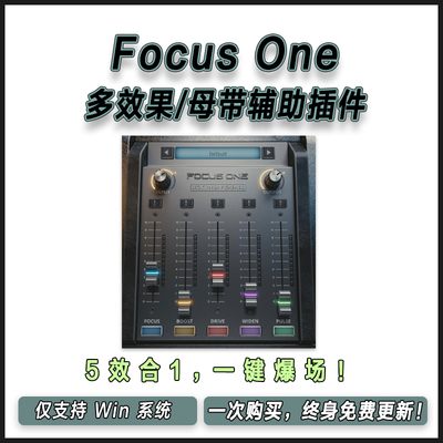 Sick Individuals Focus One压缩激励失真立体声扩展颤音多效果器