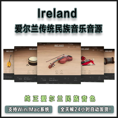 Spotlight Collection: Ireland 爱尔兰传统民族音乐康泰克音源