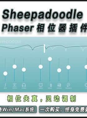 Pubbas Sheepadoodle Phaser 相位器混音处理插件实时谱图显示