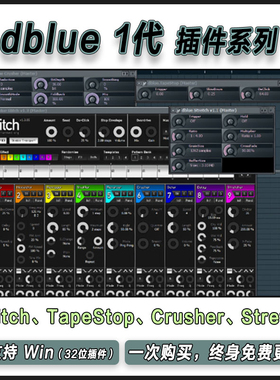 dblueGlitch TapeStop Crusher Stretch搓碟磁带停止故障效果插件