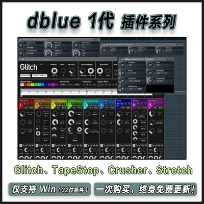 dblueGlitch TapeStop Crusher Stretch搓碟磁带停止故障效果插件