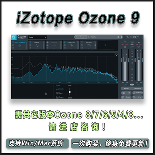 iZotope Ozone 9 臭氧9专业后期母带录音混音处理效果器插件