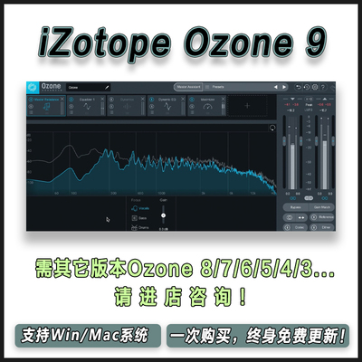 iZotope Ozone 9 臭氧9专业后期母带录音混音处理效果器插件