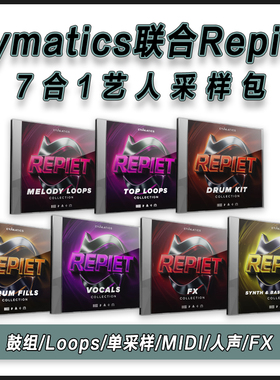 CymaticsI联合Repiet制作人7合一艺人采样包MIDI人声电音编曲音源
