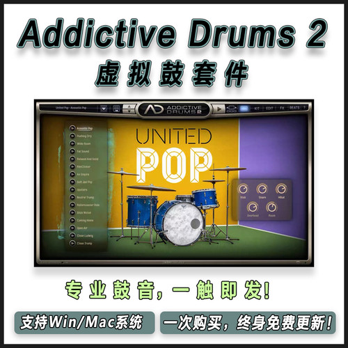 Addictive Drums 2 虚拟架子鼓套件鼓组音源编曲独立运行插件