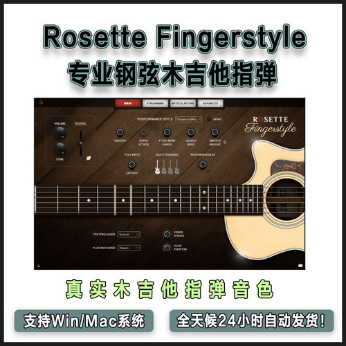 Rosette Fingerstyle 专业钢弦木吉他指弹康泰克音源Taylor 414ce