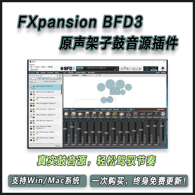 FXpansion BFD3 鼓音源架子鼓原声打击乐鼓组音色库编曲插件