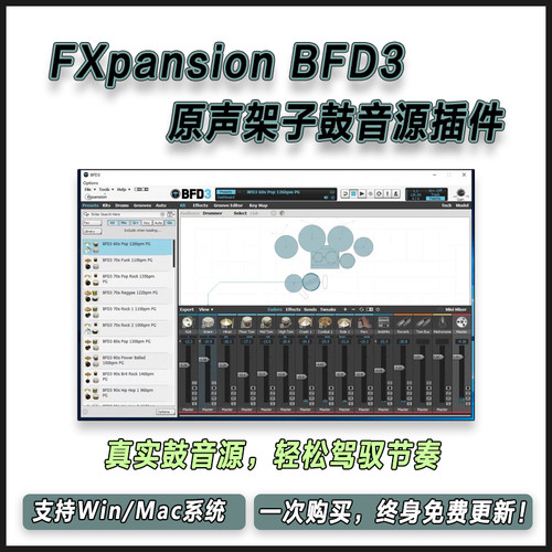 FXpansion BFD3 鼓音源架子鼓原声打击乐鼓组音色库编曲插件