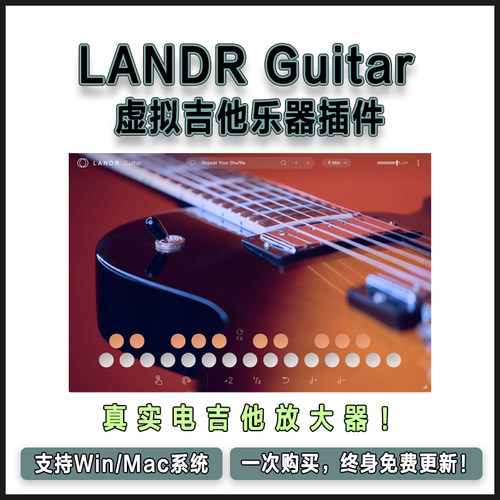 LANDR Guitar 虚拟吉他乐器编曲插件现场吉他手录制短片花式片段