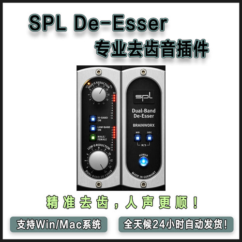 Plugin Alliance - SPL De-Esser 专业去人声刺耳高频齿音插件